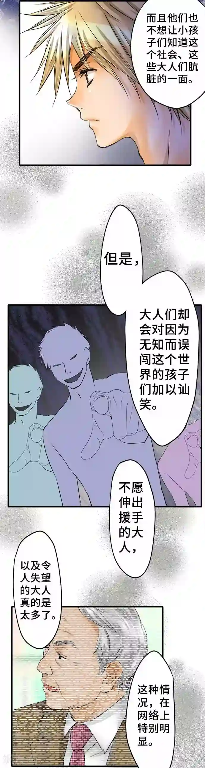 网红的代价第53话 正确答案是