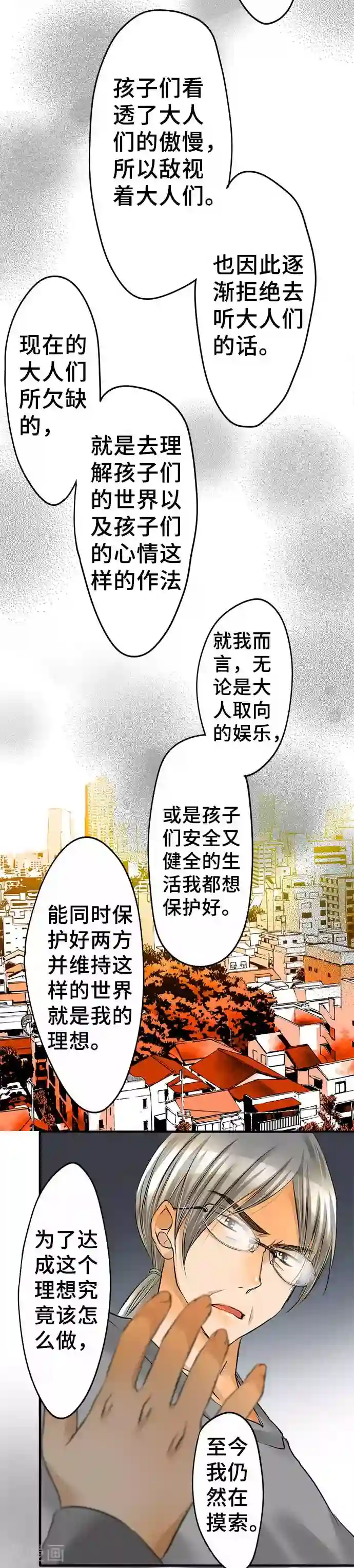 网红的代价第53话 正确答案是