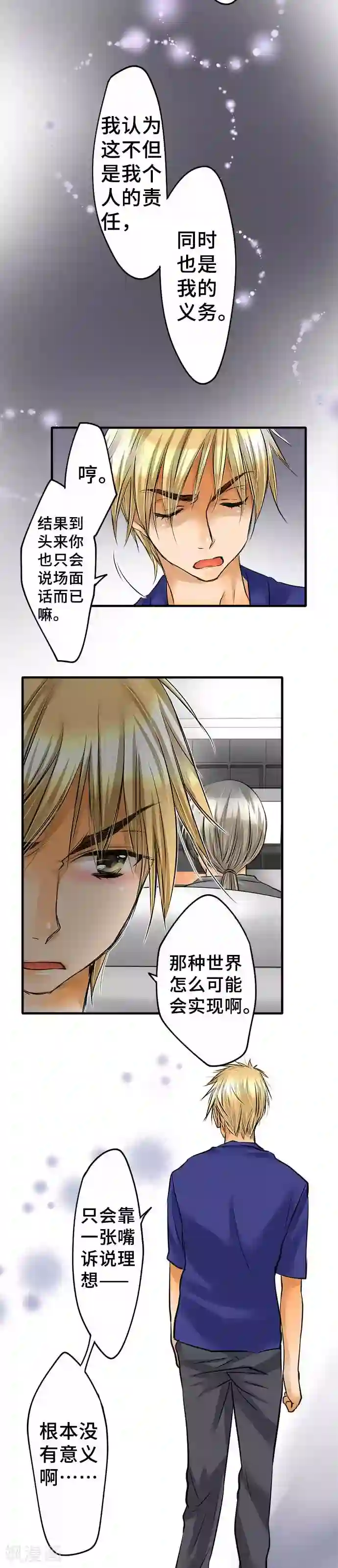 网红的代价第53话 正确答案是