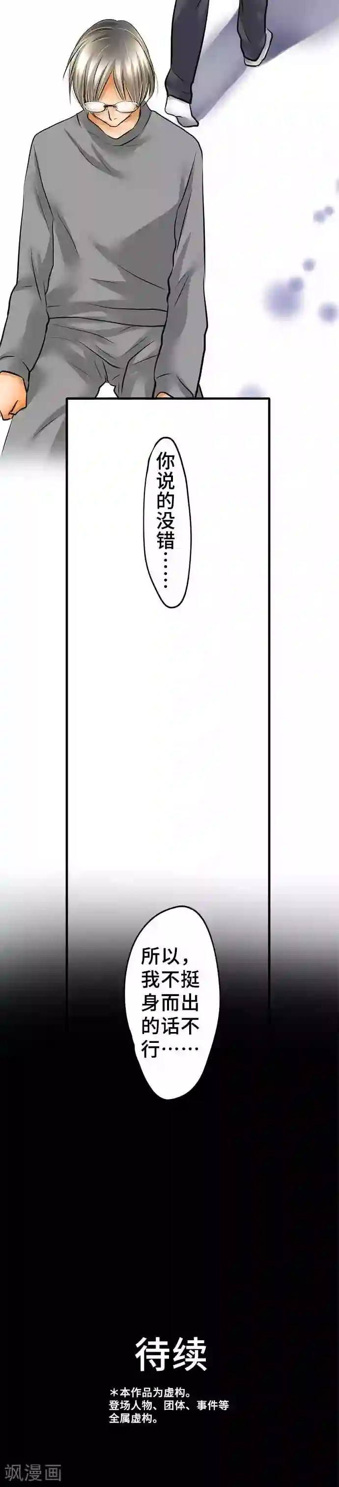 网红的代价第53话 正确答案是