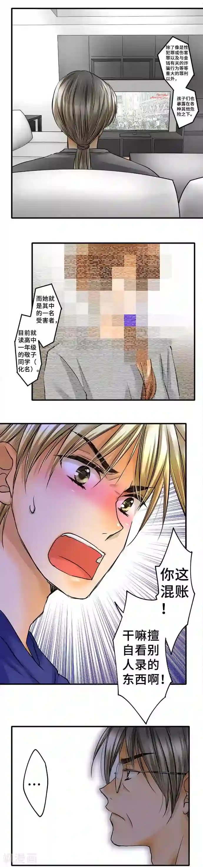 网红的代价第53话 正确答案是