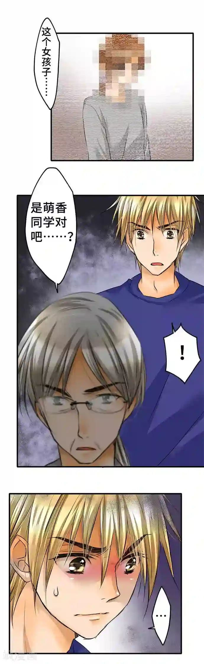 网红的代价第53话 正确答案是