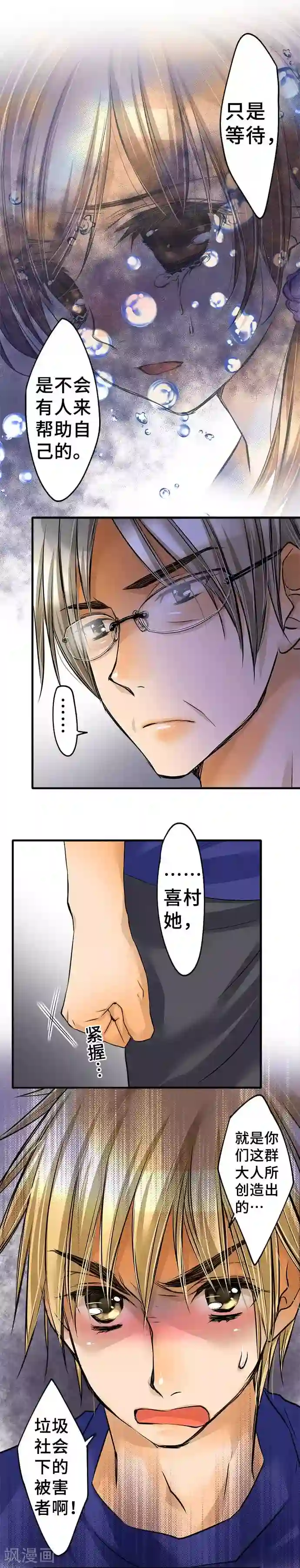 网红的代价第53话 正确答案是