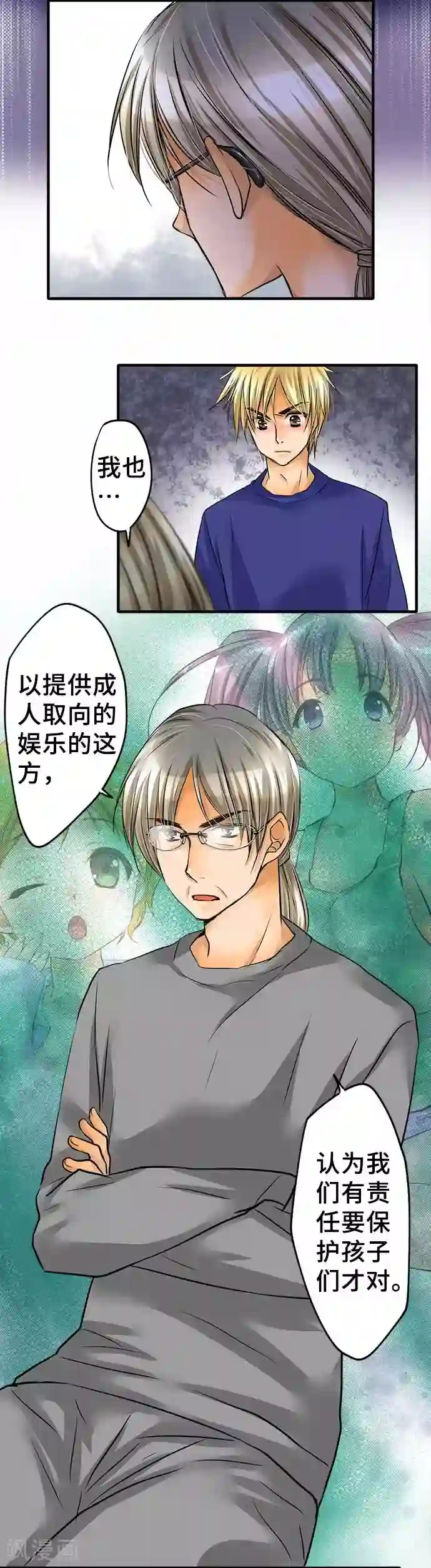 网红的代价第53话 正确答案是