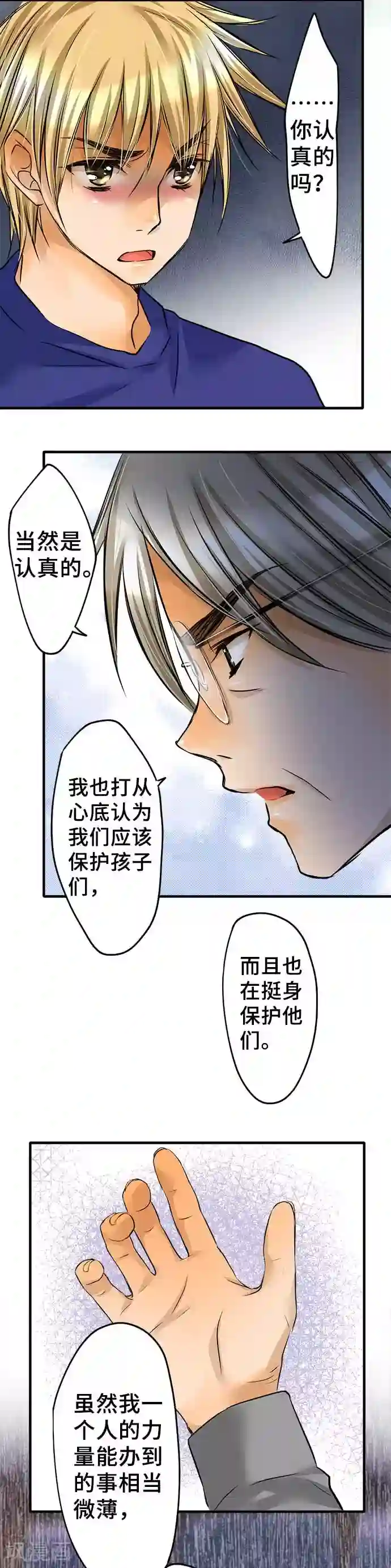 网红的代价第53话 正确答案是