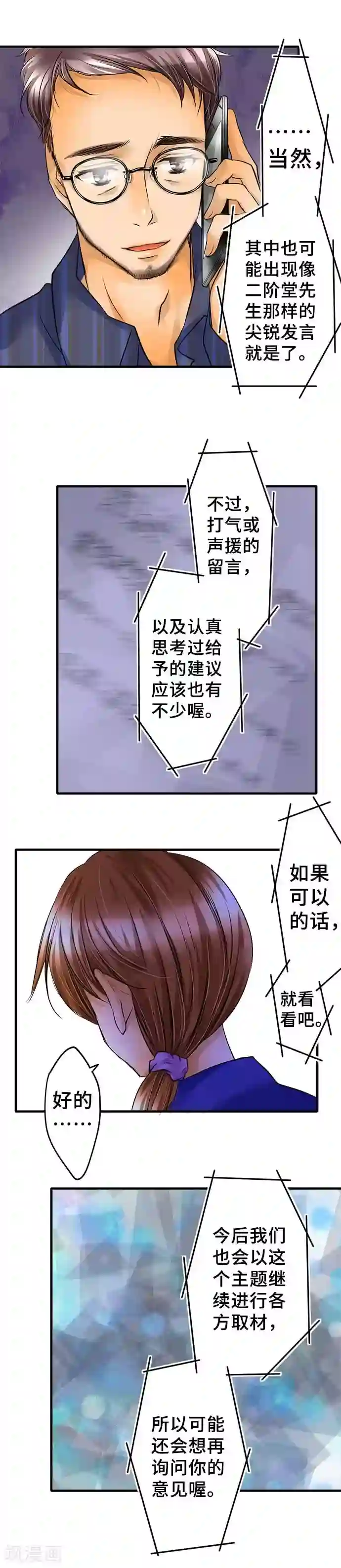 网红的代价第54话 该去看吗