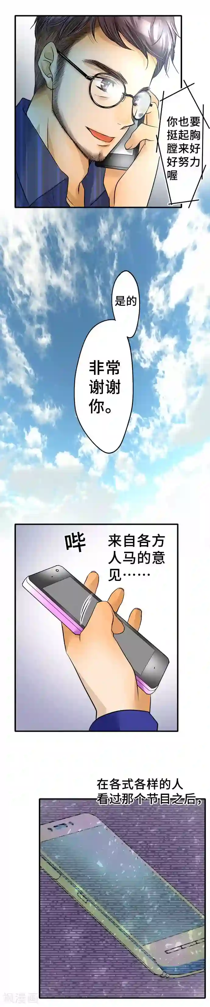 网红的代价第54话 该去看吗