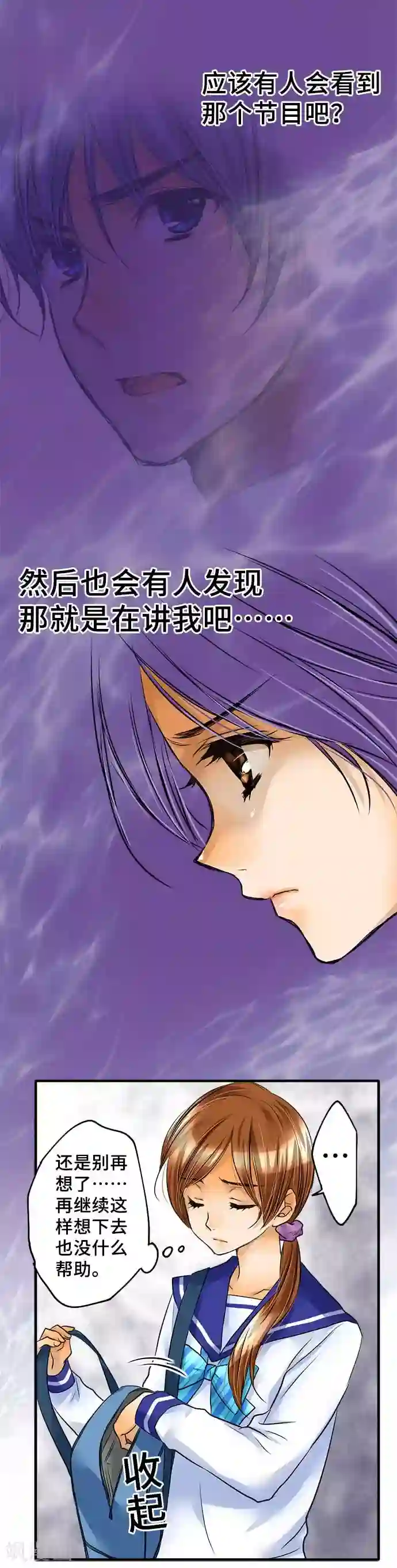 网红的代价第54话 该去看吗