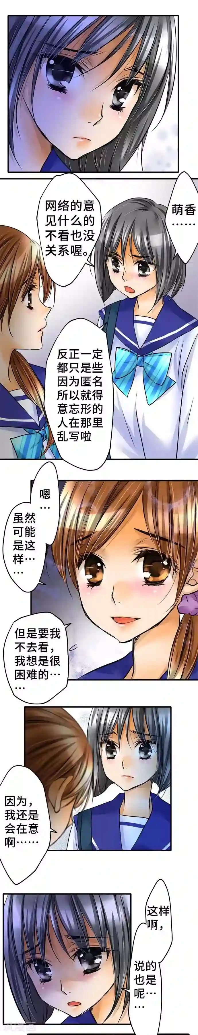 网红的代价第54话 该去看吗