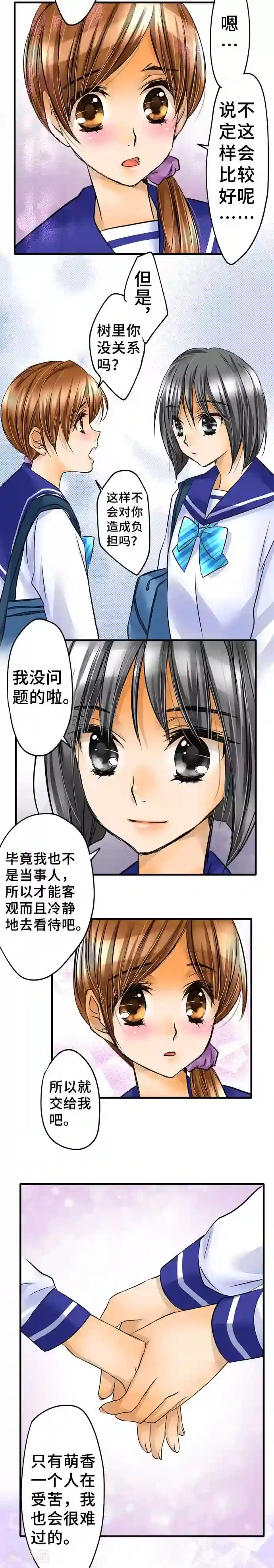 网红的代价第54话 该去看吗