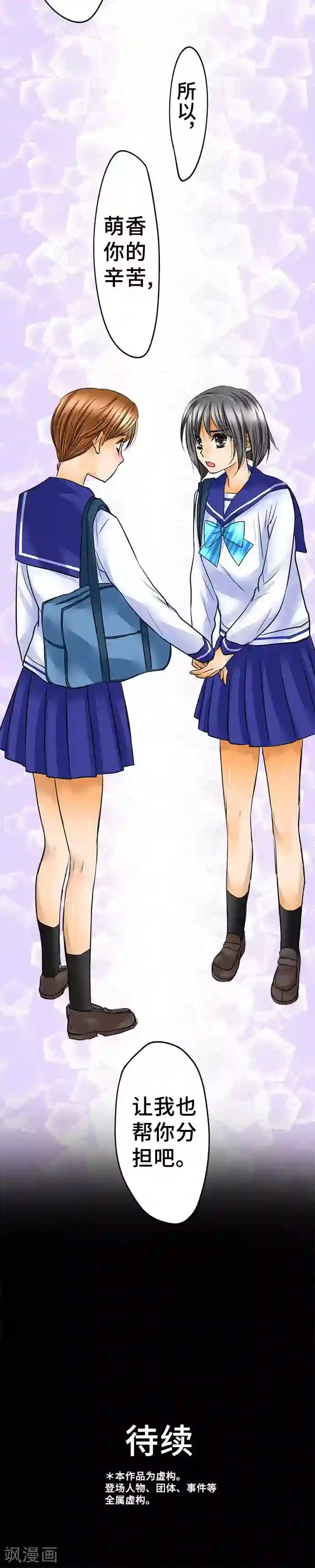 网红的代价第54话 该去看吗