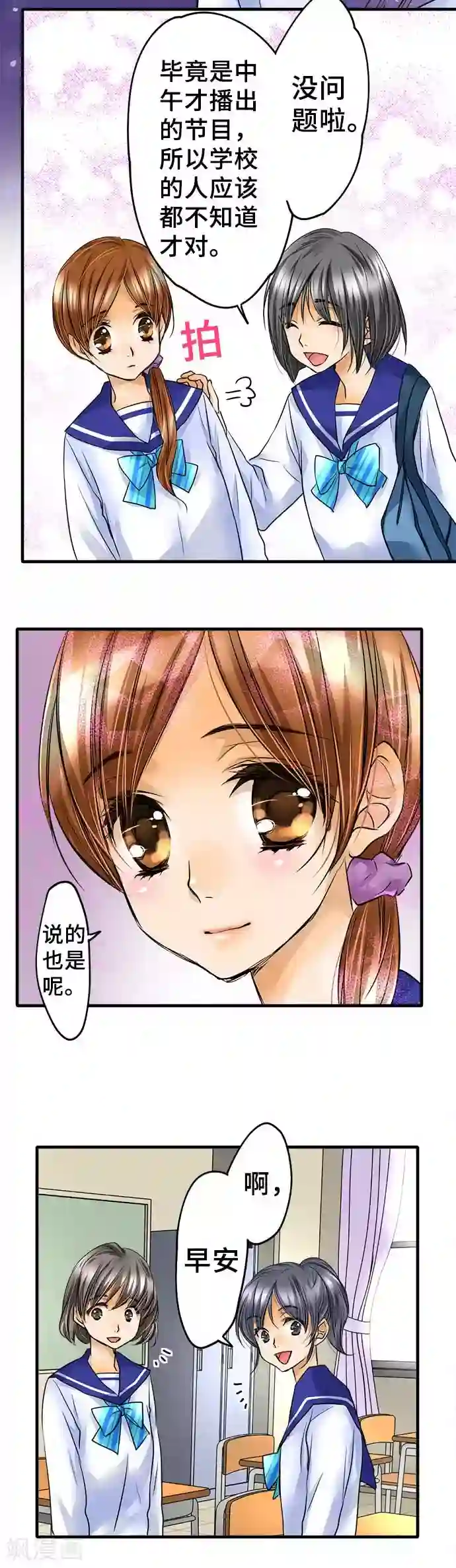 网红的代价第54话 该去看吗