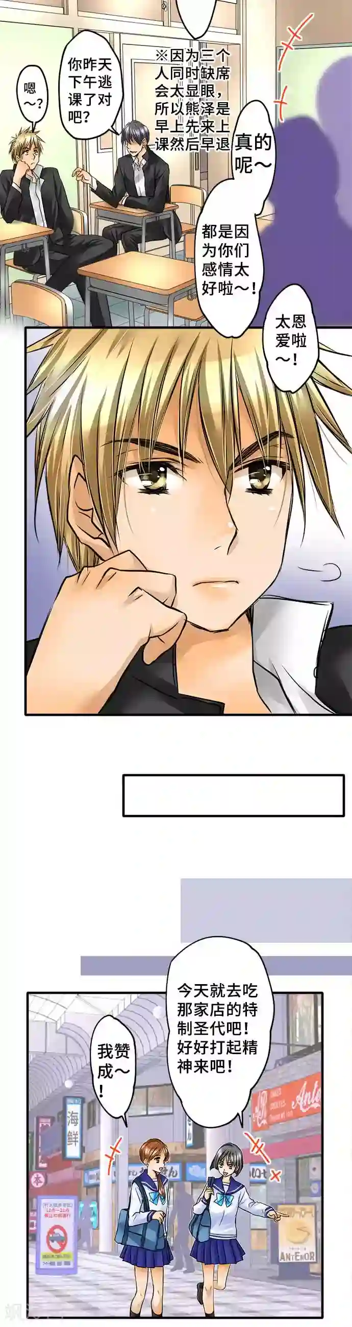 网红的代价第54话 该去看吗