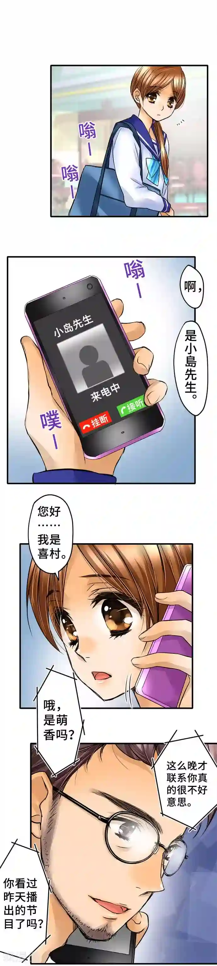 网红的代价第54话 该去看吗