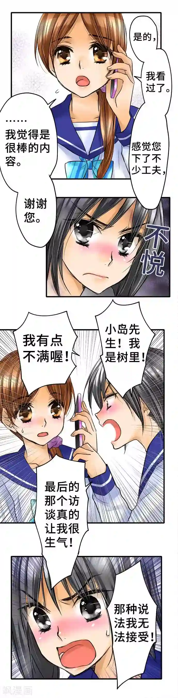 网红的代价第54话 该去看吗