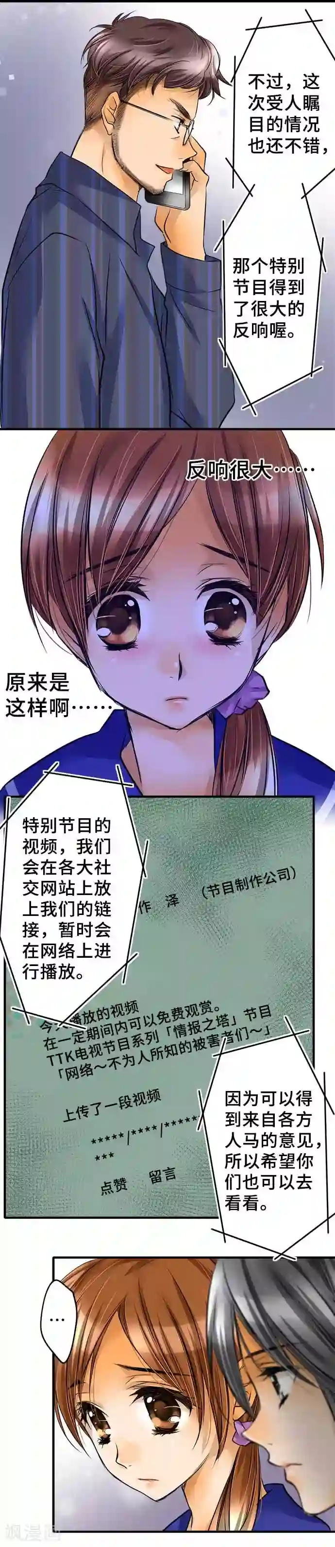 网红的代价第54话 该去看吗