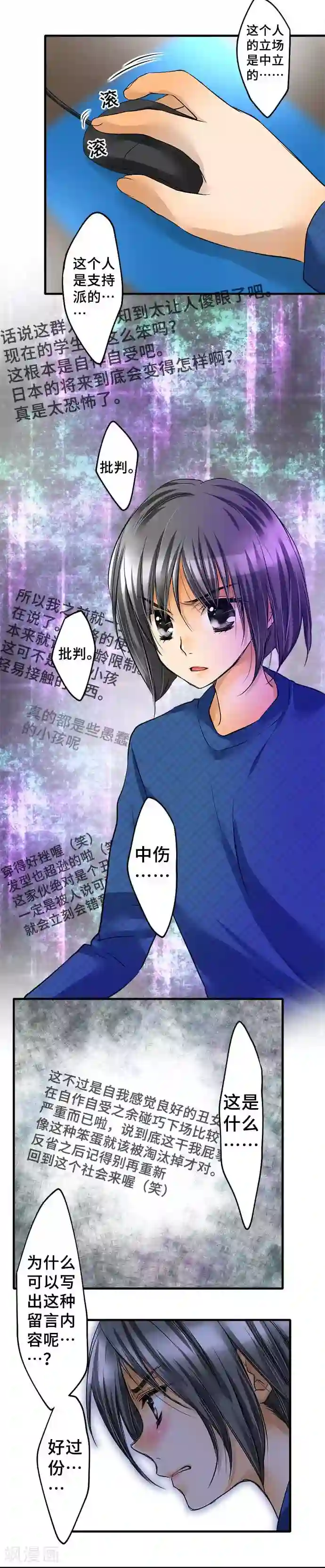 网红的代价第55话 民众的声音