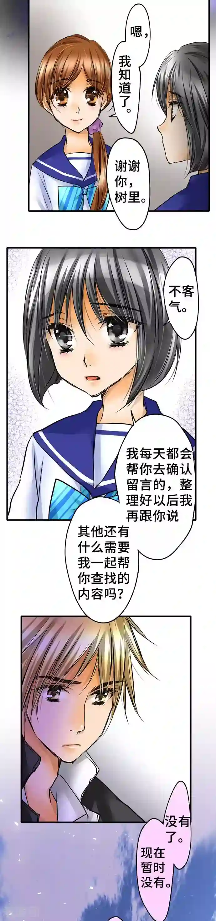 网红的代价第55话 民众的声音