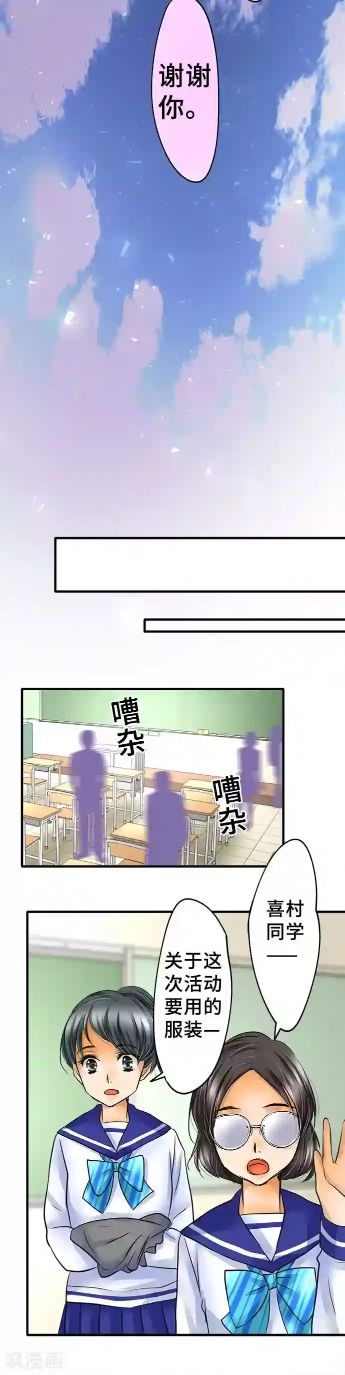 网红的代价第55话 民众的声音