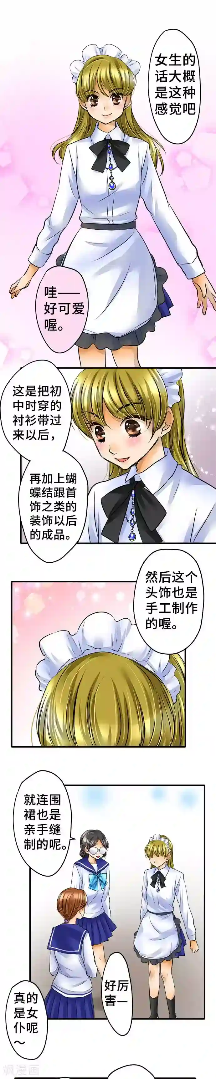 网红的代价第55话 民众的声音