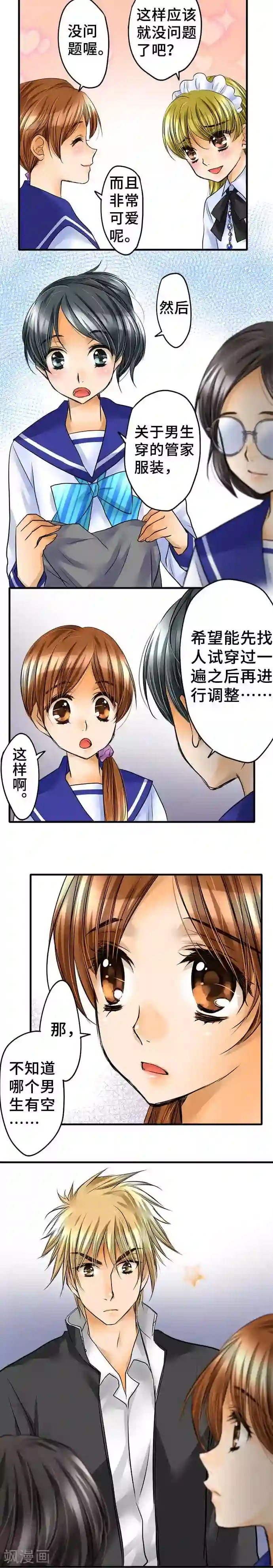 网红的代价第55话 民众的声音