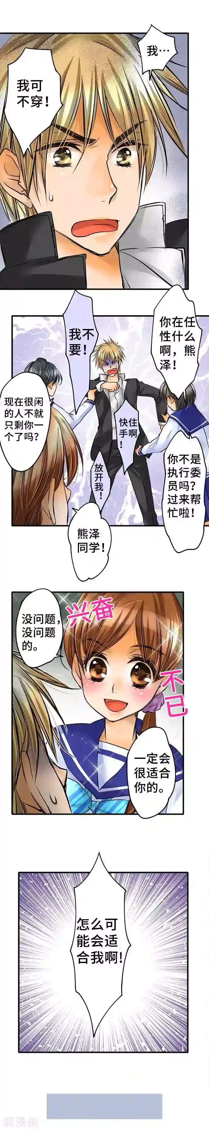 网红的代价第55话 民众的声音