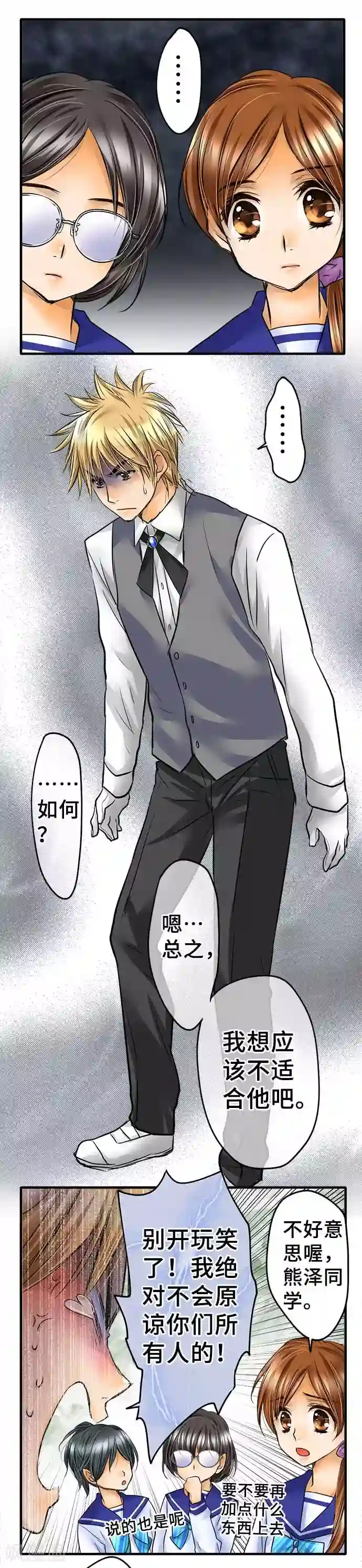 网红的代价第55话 民众的声音