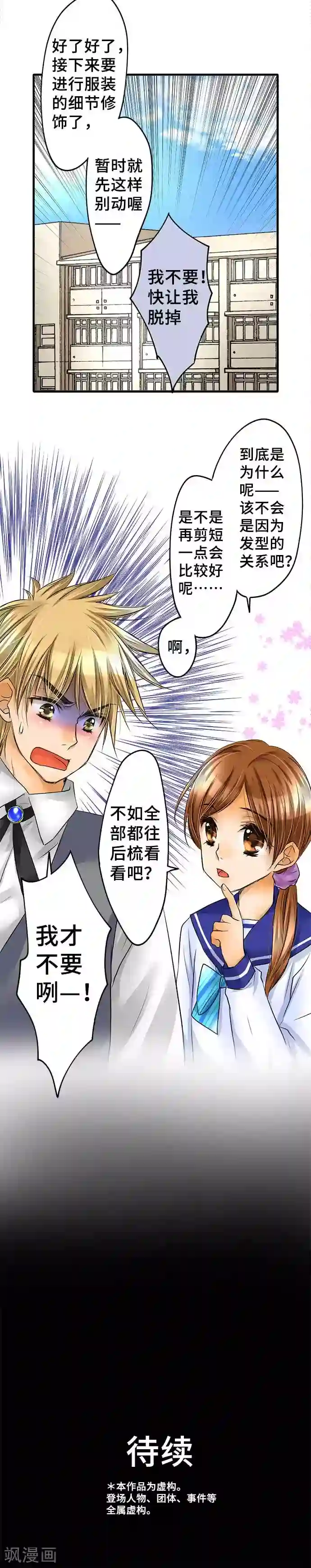 网红的代价第55话 民众的声音