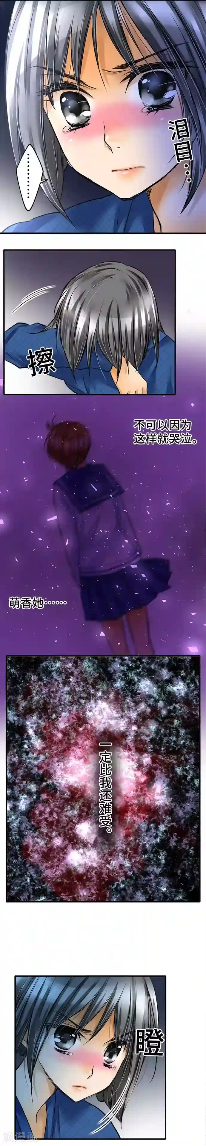 网红的代价第55话 民众的声音