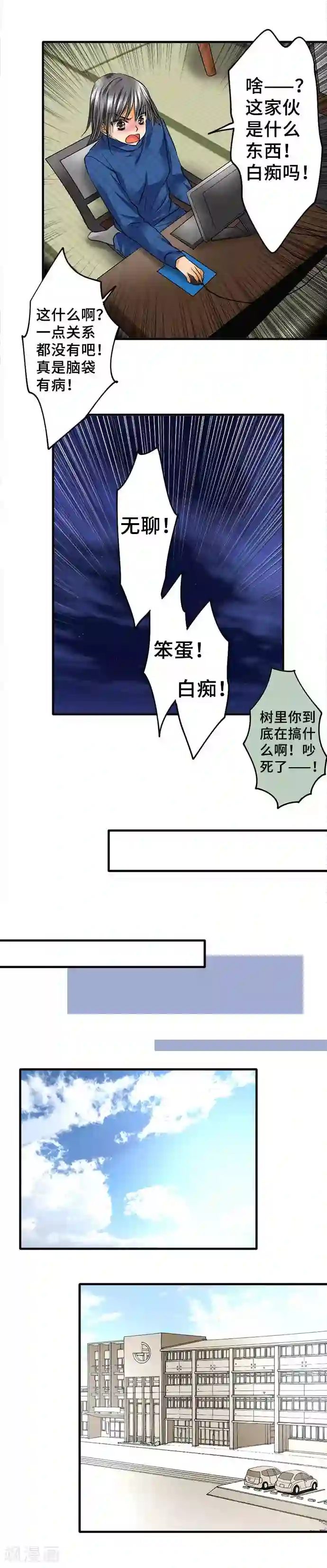 网红的代价第55话 民众的声音