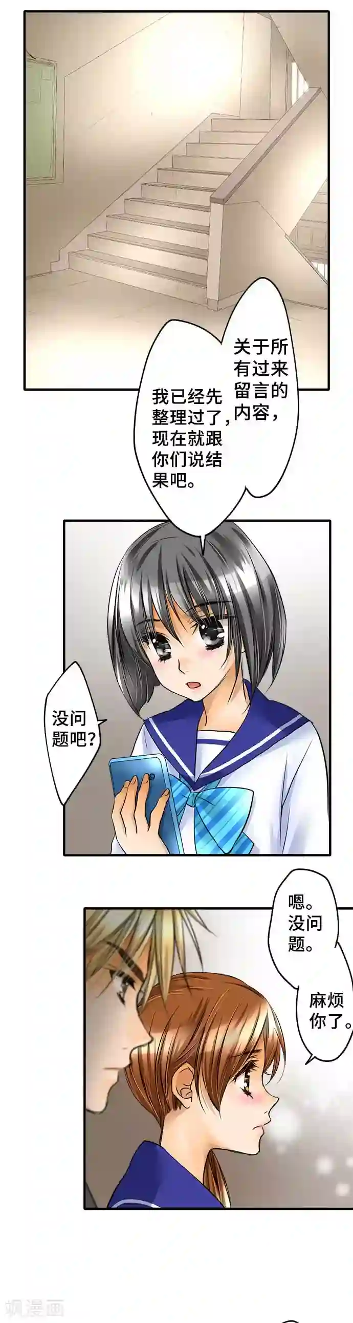 网红的代价第55话 民众的声音