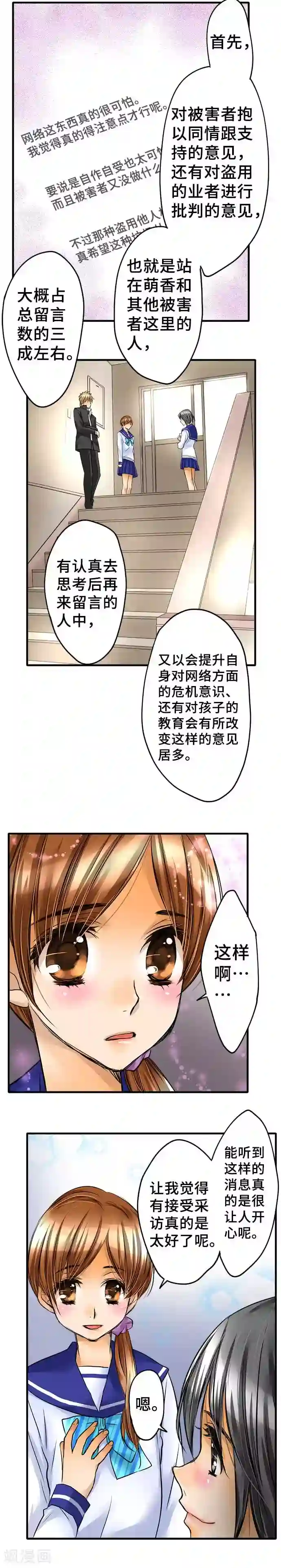 网红的代价第55话 民众的声音