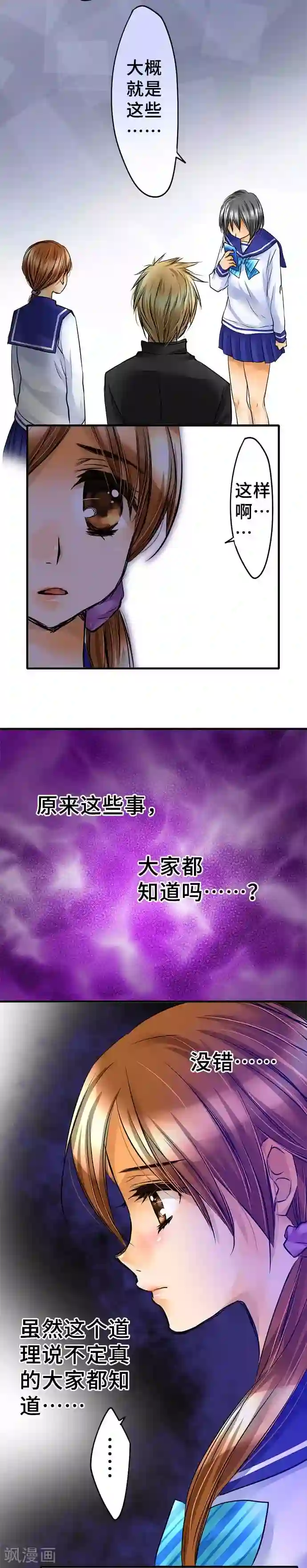 网红的代价第55话 民众的声音