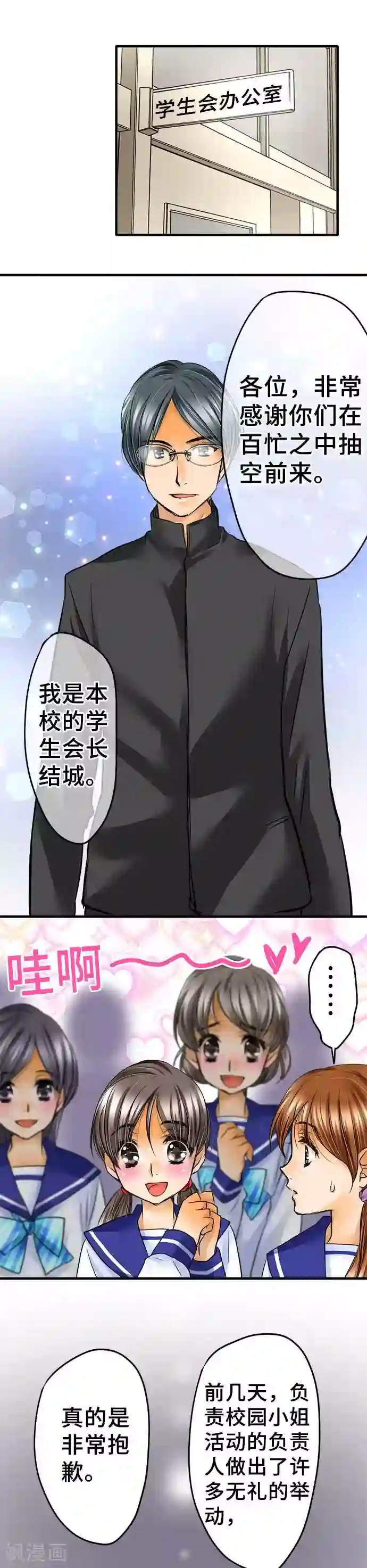 网红的代价第56话 迷惘