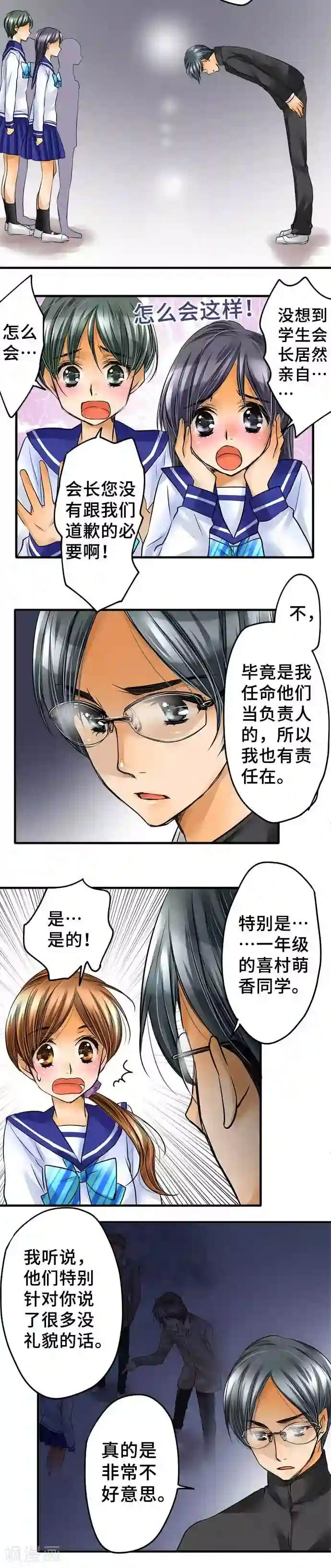 网红的代价第56话 迷惘