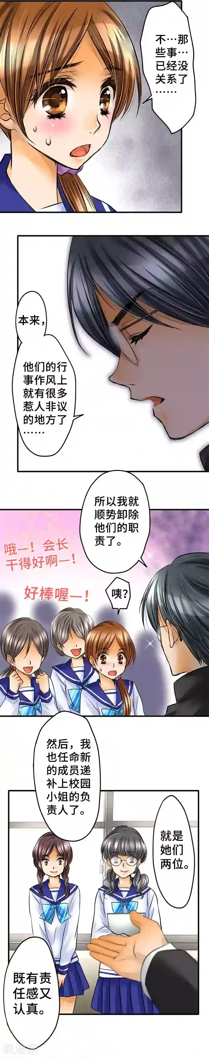 网红的代价第56话 迷惘