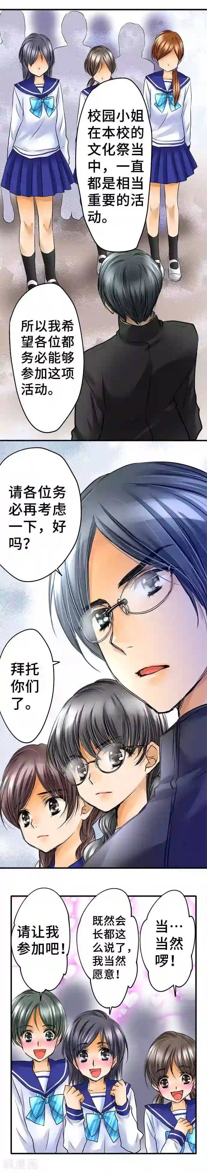 网红的代价第56话 迷惘