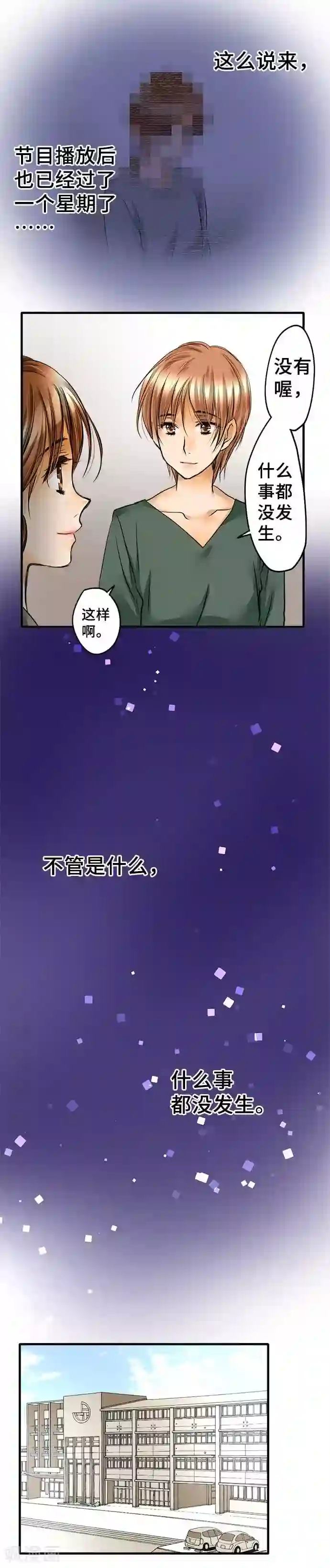 网红的代价第56话 迷惘