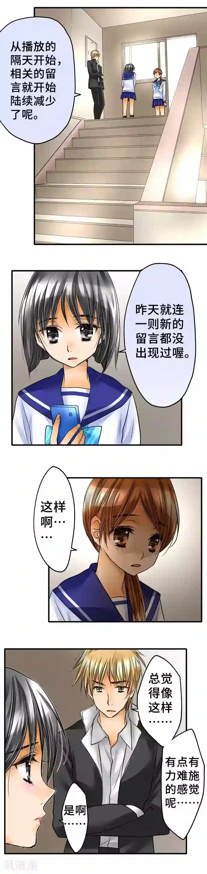 网红的代价第56话 迷惘