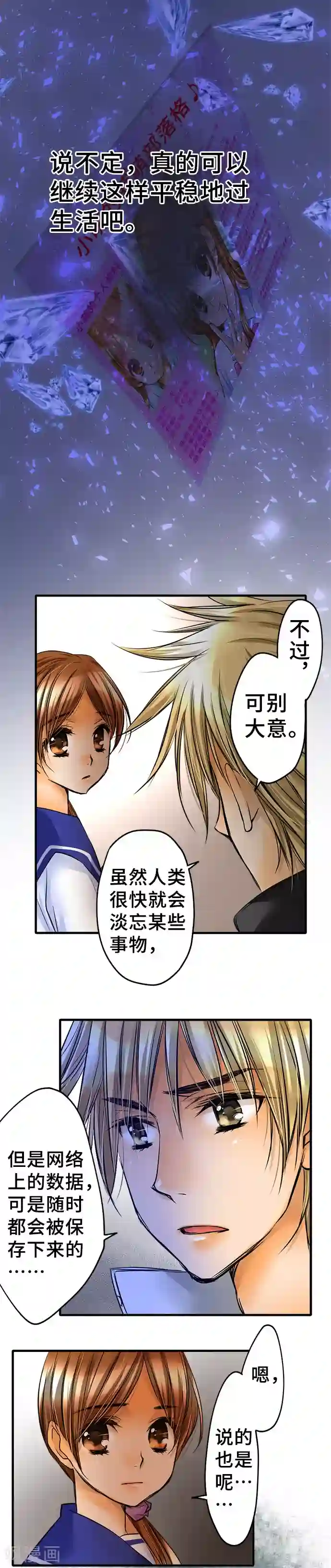 网红的代价第56话 迷惘