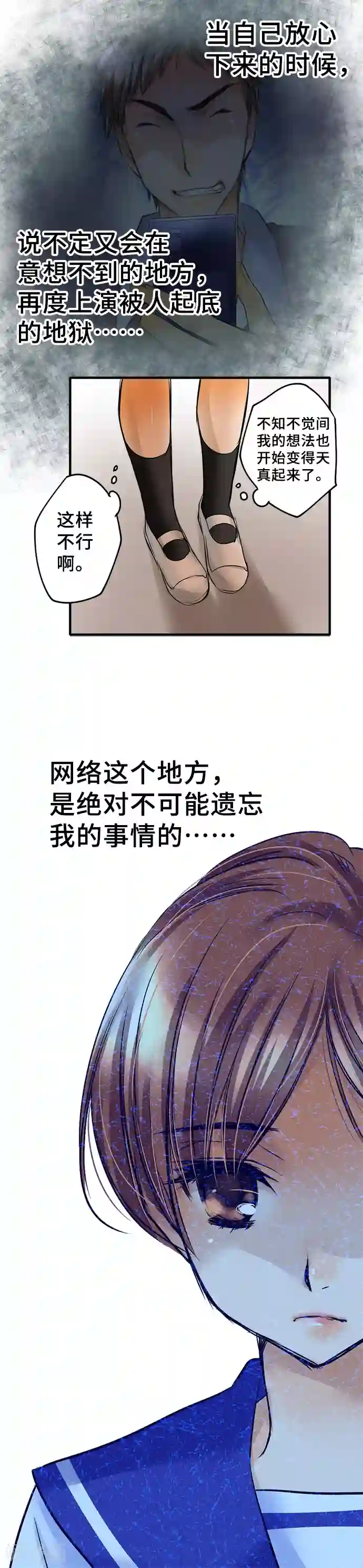 网红的代价第56话 迷惘