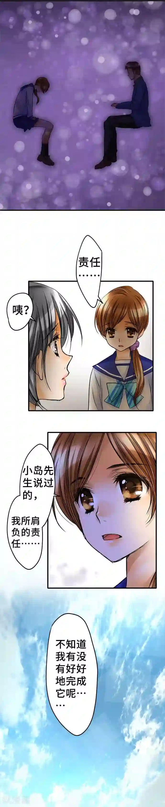 网红的代价第56话 迷惘