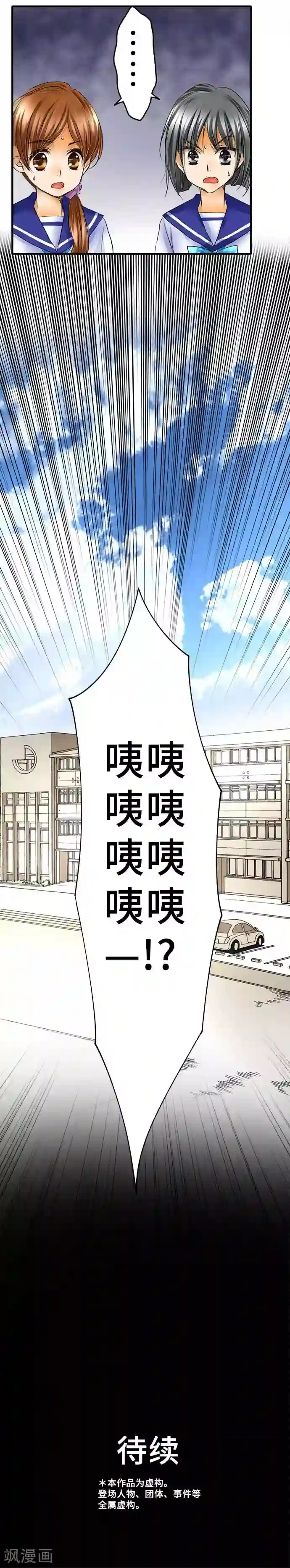 网红的代价第57话 确认