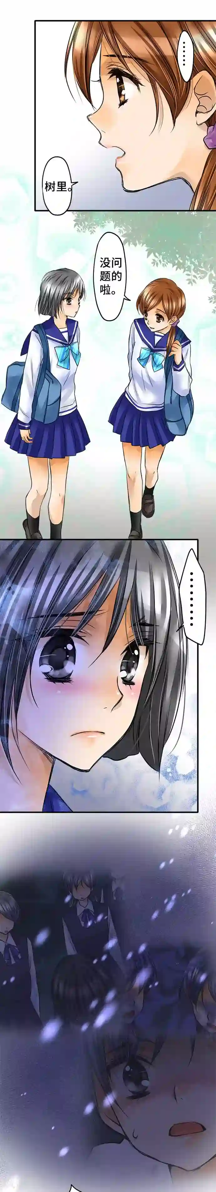 网红的代价第57话 确认