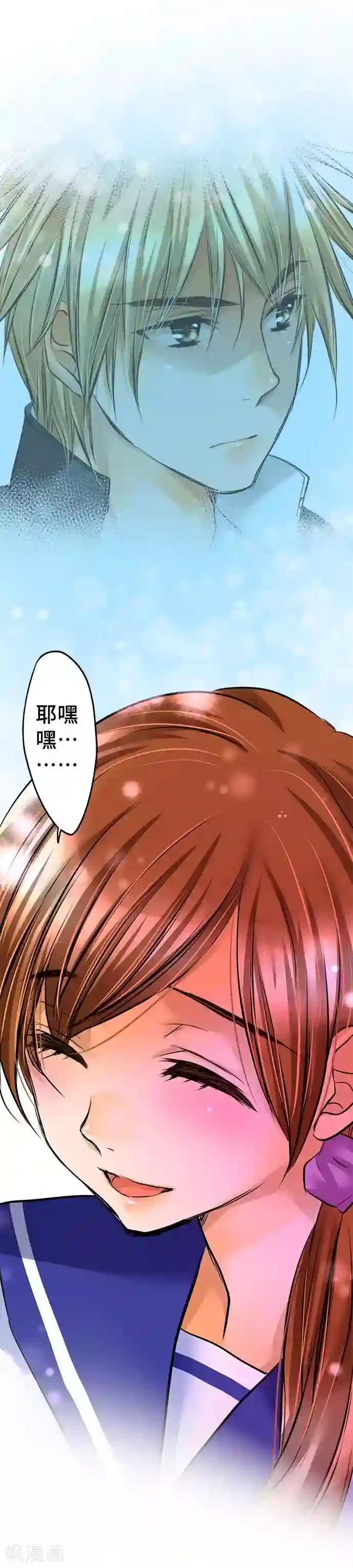 网红的代价第57话 确认