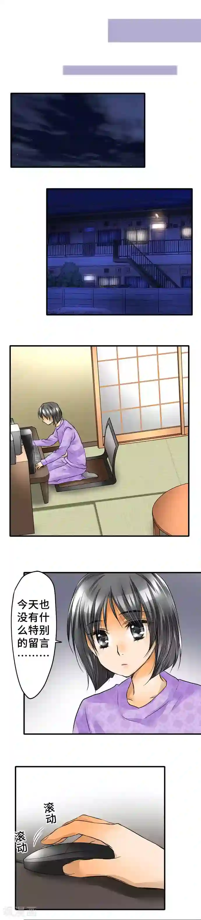 网红的代价第57话 确认