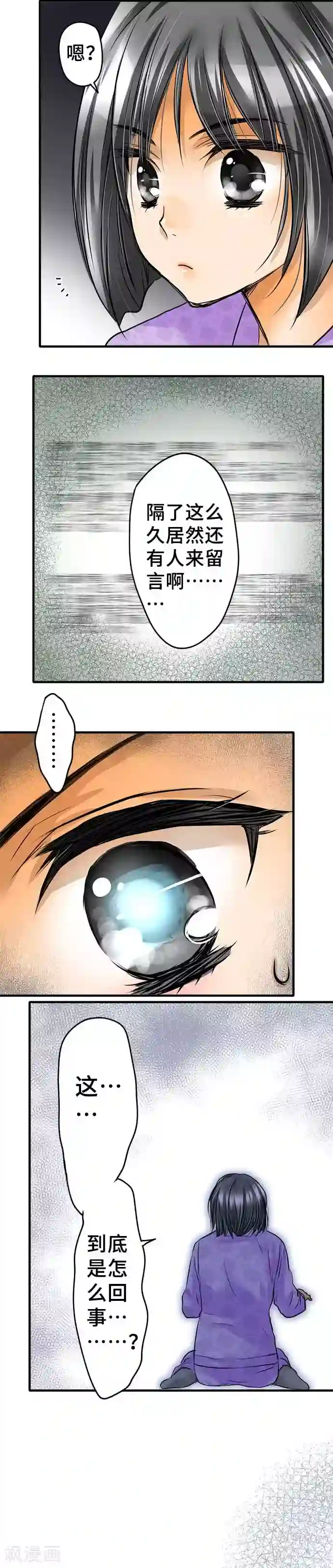 网红的代价第57话 确认