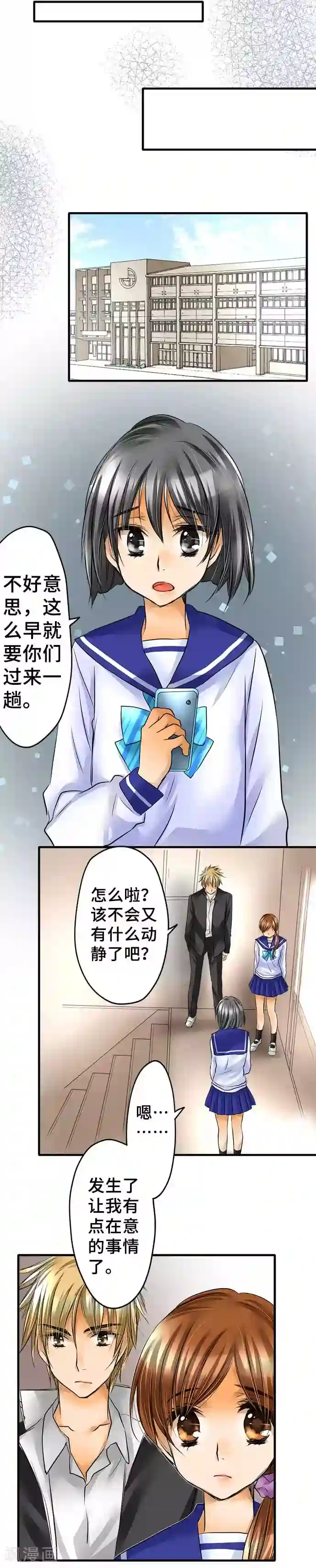 网红的代价第57话 确认