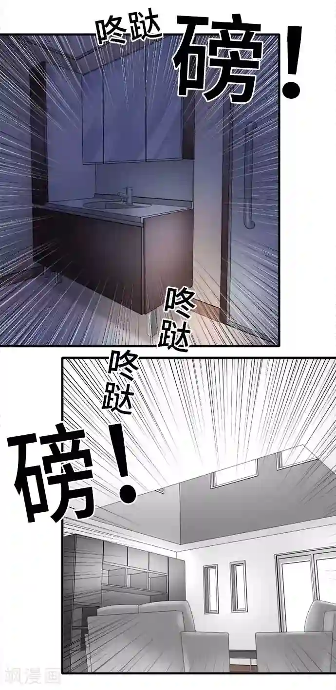 网红的代价第58话 轩然大波