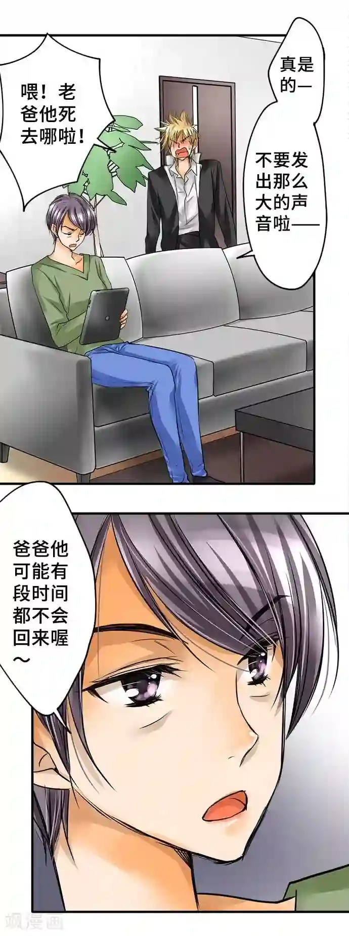 网红的代价第58话 轩然大波